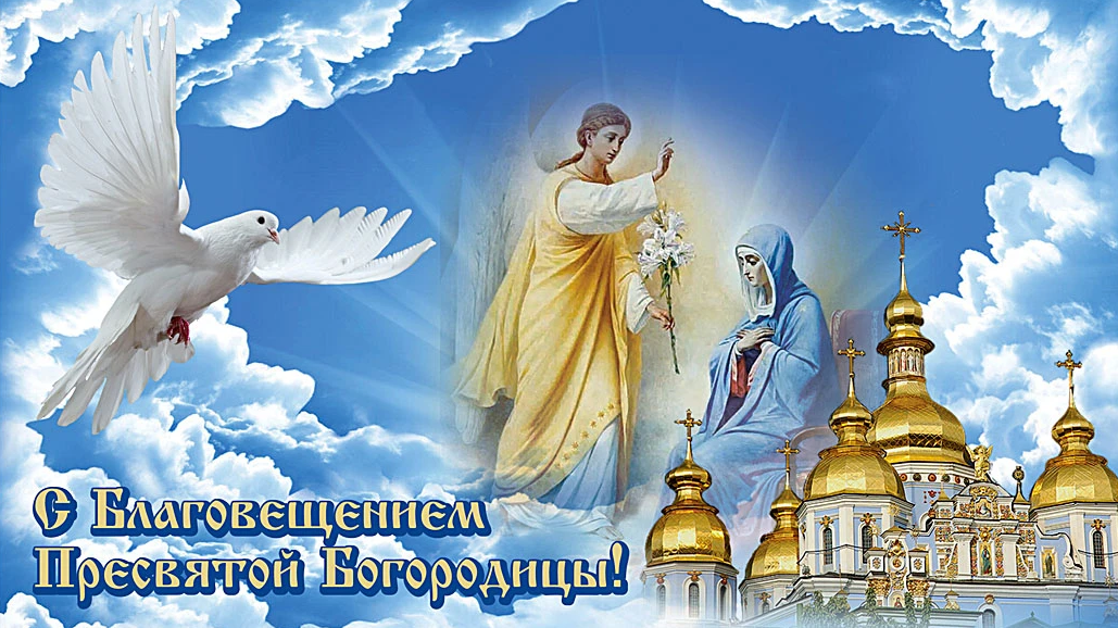Благовещение в 2026 году